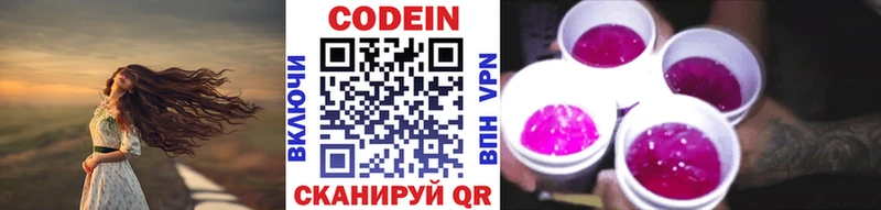 Codein Purple Drank  Дигора 