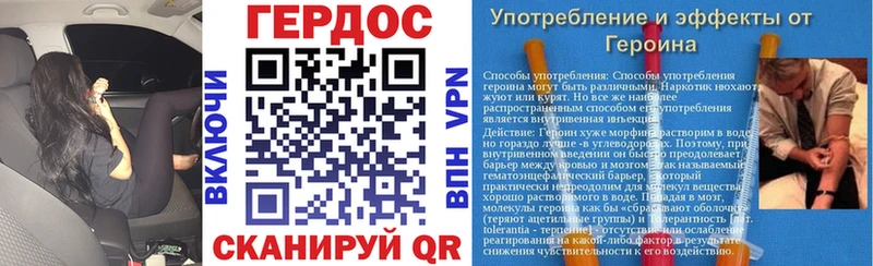 ГЕРОИН хмурый  Дигора 